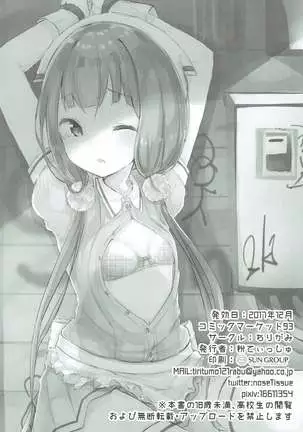 Maika-chan o Okashitai! | I Want to Violate Maika-chan!