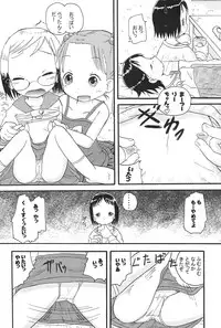 (C68) [Zuukoku Shoukai (Amano Ribbon)] Mix Ribbon Vol. 12 (Ichigo Mashimaro, Higurashi no Naku Koro ni)