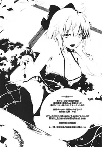 (C95) [Jet-Black Baselarde (Kuno Touya)] Okita-san to Kotatsu Ecchi (Fate/Grand Order) [Chinese] [洛鳶漢化組]