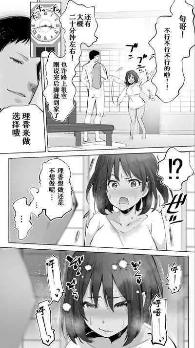 [STUDIO HUAN (Raidon)] Jimoto no Hame Tomo. 