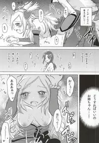 (C86) [Shicchakamecchaka (Mon.)] Precure Hunt (HappinessCharge Precure!)