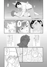 (SC30) [Je T'aime (Mutsuki Lime)] Kimi no Mada Shiranai Koto (Gakkou no Kaidan)