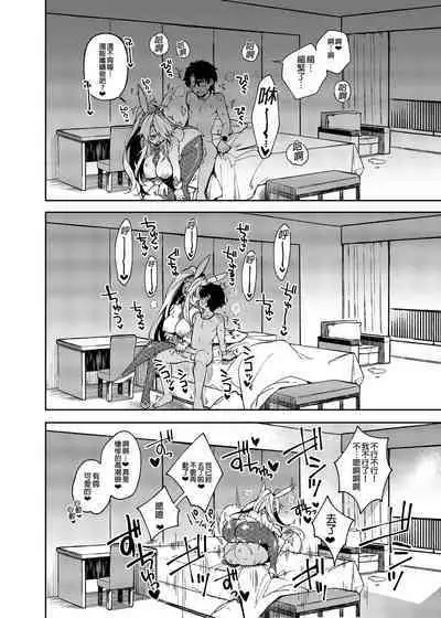 [Dodo Fuguri (Shindou)] QP ga Nakereba Semen o Daseba Yoi no desu | QP沒有的話那用精子來支付就可以了 ♥ (Fate/Grand Order) [Chinese] [Decensored] [Digital]