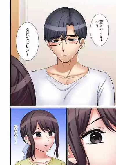[Nanashiki Fuka] "Ato 3-kai wa Ikeru yo ne?" Otto no Kitaku Mae, Zetsurin Gitei ni Nando mo Hametaosareru Tsuma 01-25