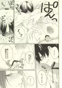 [Coppe (Urakata Hajime)] Shinjuu Hakutaku no Inbou (Hoozuki no Reitetsu)