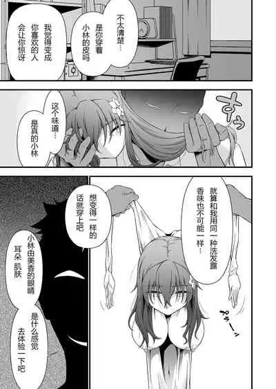 [Doku Tonkotsu Niku Dorei (Tanohito)] Kimi no Kawa Kimi no Nioi | 你的皮你的味道 [Chinese] [忆之风汉化组]