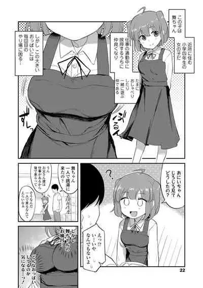 Imouto no Hadaka o Mite Koufun Suru nante Hen na Onii-chan