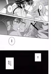(C87) [Hakuchuu Doudou (Rian)] Shounen wa Denki Hitsujin no Yume o Miru ka Vol. 2 (The Legend of Heroes: Sen no Kiseki)