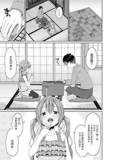 Ore yori Shougi ga Tsuyoi Mesugaki ni Chinpo de wa Katsu