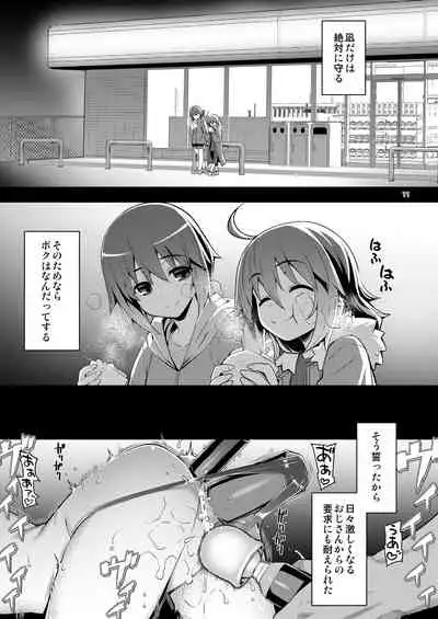 RE-EX Sachiusui Bokukko ga Shiawase? Ni Naru Made no Hanashi 2