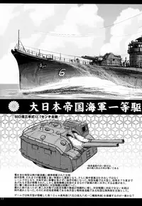 (C84) [Inyu-goya (Inyucchi)] Shireikan-san wa Sekuhara-san nanodesu! (Kantai Collection -KanColle-)