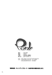 (C86) [Hannama (Inato Serere)] Pony (Danshi Koukousei de Urekko Light Novel Sakka o Shiteiru keredo, Toshishita no Classmate de Seiyuu no Onnanoko ni Kubi o Shimerareteiru) [Chinese] [瓜皮汉化]