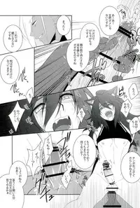 (Another Control 6) [Aterut (Kani)] Zettai Hametsu Riron (Etrian Odyssey)