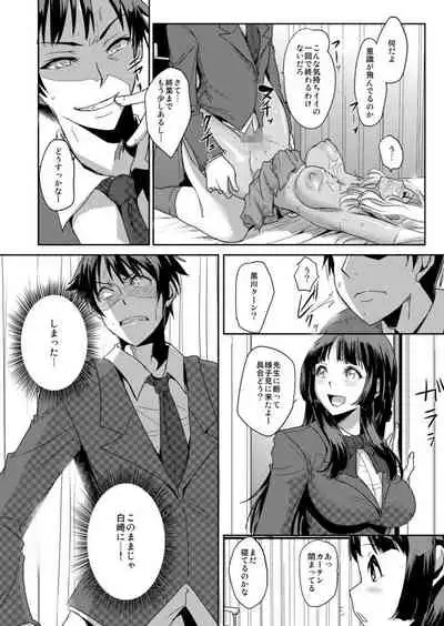[Aozakana] Zettai Fukujuu! Hatsujou JK Kousei Program ~Ochikobore no JK o Hame Choukyou~ Ch.3 [Digital]