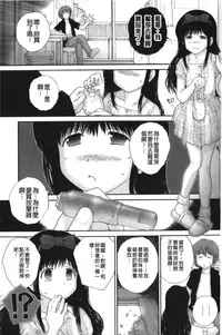[Nukiyama Gaisei] Iro, Himeyaka Iro - Secret Color, Seductive Colors | 好色、私密處的顏色 [chinese]