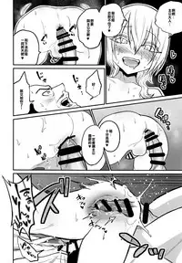(C93) [Gujira 4 Gou (Gujira)] Tono-sama, Goransin-desu!! [Chinese] [不翻譯不改圖緣份到了漢化本自然會出現]