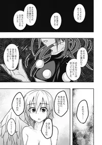 (Touhou Shinrenju) [Lapis Lazuli Kouseki (Kuroha Rapid)] Yume no Torikago -REVERSE- (Touhou Project)