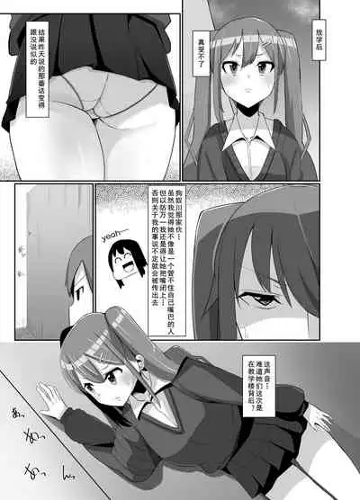 Futanari Musume ga Deattara 3 | 与扶她娘的第四次相遇