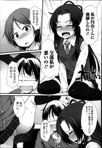 COMIC Masyo 2014-04