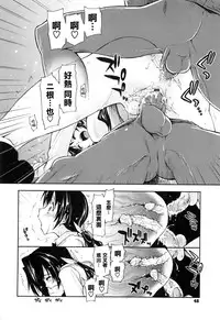 [Kamino Ryu-ya] Shintaichuu, Nurunuru Desu. - My Whole Body Is Clammy [Chinese] [最果の神狐]