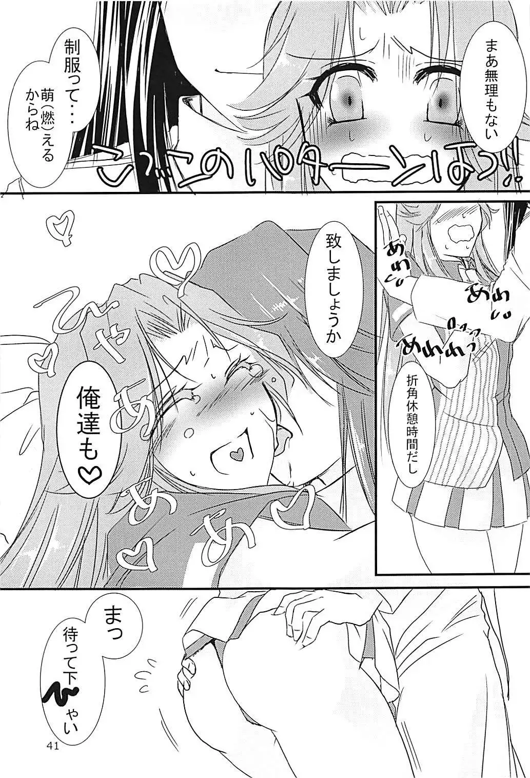 Jintsuu-chan to Teitoku-san no Kyuujitsu Ni