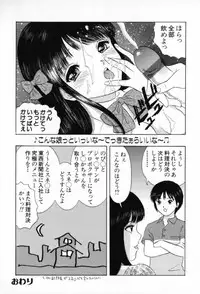 [Minekawa Reko] Junjou Shoujo - Pure Heart Girl