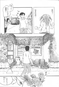 COMIC Muga 2003-11 Vol.3