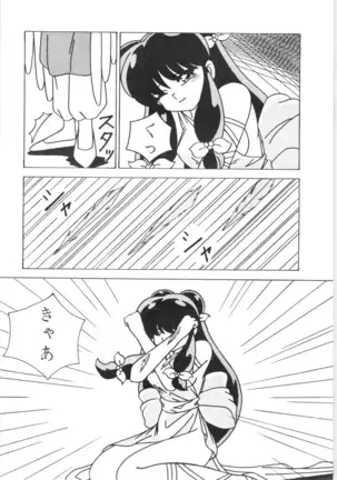 Ranma - Girls