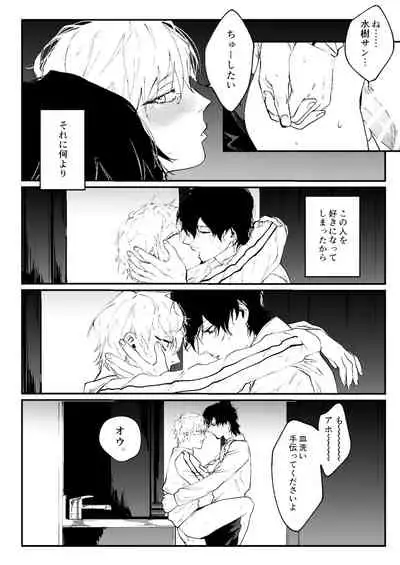 イイ拾い物でしたね