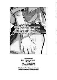 [Bronco Hitoritabi (Uchi-Uchi Keyaki)] Ore no Futomomo Kenshi (Shinrabansho Choco)