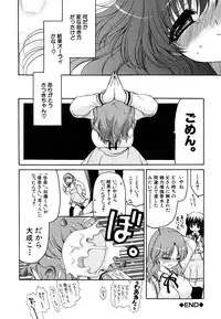 [Ryuuki Yumi] Kanojo no Chichi wa Boku no Mono