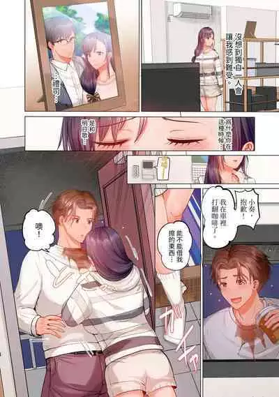 [Peter Mitsuru] Fuufu Koukan ~Ichido Shitara Modorenai... Otto yori Sugoi Kongai Sex~ | 夫妻交姦 ~一旦做過就回不去了…比丈夫更厲害的婚外情SEX~ 1-10 [Chinese]