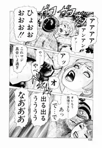 [Yamamoto Atsuji] Ammo Vol 3