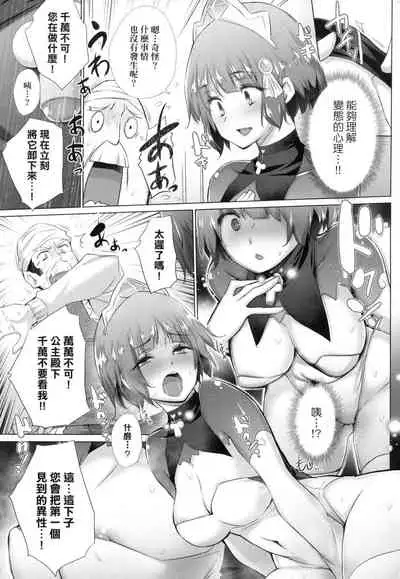 Isekai de Onnanoko no Onaneta ga Mieru Nouryoku o Te ni Ireta Ore ga Sore dake o Buki ni Sekai o Sukuu!?