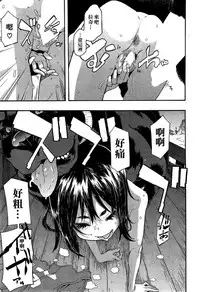 [ShindoL] Lucky♥Yui (COMIC Mugen Tensei 2014-12) [Chinese] [名潴學園019]