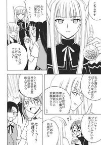[St. Rio (Purin, Kouenji Rei)] Shikima Sensei Negi Nuki! 9 (Mahou Sensei Negima!)