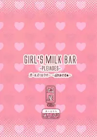 (C86) [Homuraya★Pleiades (Homura Subaru)] Girls' Milk Bar - Pleiades ★ -