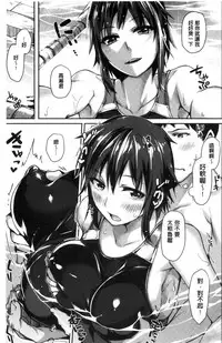 [tsukitokage] Sukitte i tterujan 喜歡所以洩了出來不是嗎 [Chinese]