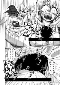 [Shinmichikai (Rough Kitsu)] Majo no Oshioki [Chinese] [沒有漢化] [Digital]