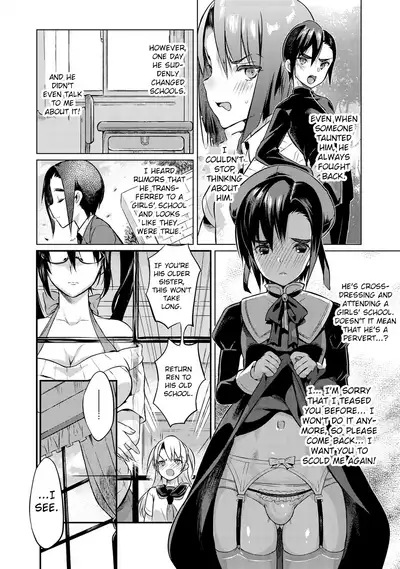 Seitokaichou no Himitsu