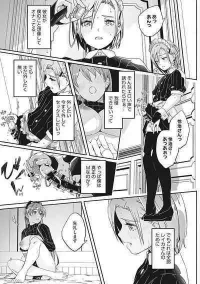 Reika wa Karei na Boku no Joou - Reika is a my splendid Queen