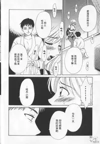 [Gotoh Akira] 21 Ji no Onna ~Newscaster Katsuki Miki~ 2 | 21时之女 ~新闻女主播—桂木美纪~ 2 [Chinese]