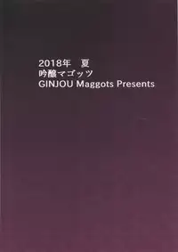 (C94) [Ginjou Maggots (Kurotama)] Chichiue no Okuchi no Naka ga Amarinimo Kimochi Yokute Shasei ga Tomaranai (Fate/Grand Order)