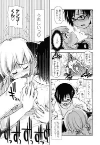 [Kamino Ryu-ya] Chomechome Mamire - XXXX Covering
