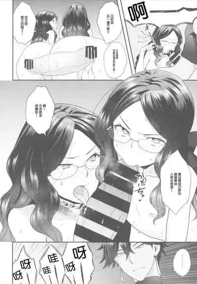 (C95) [Sayonara Hornet (Yoshiragi)] OJY1DVI2 (Fate/Grand Order) [Chinese] [零星汉化组]