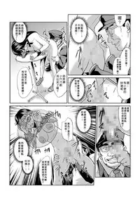 [Aozakana] Seisai Jikan ~Namaiki na JK, JD, Hitozuma ni Kyousei Nakadashi!! 1~6 [Chinese] [Den個人漢化]