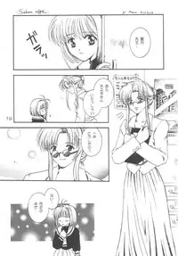 [Alice Syndrome] Cerise 2 (Card Captor Sakura)