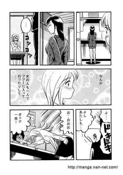 Ginmaku wa Manekuyo