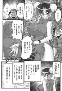 [Kamitou Masaki] Nyuurin Kazan -Gekisatsu Kyonyuuken-