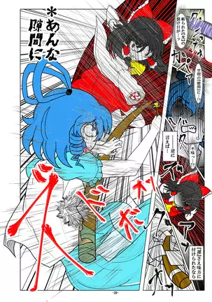 -anjir-後編Ⅰ